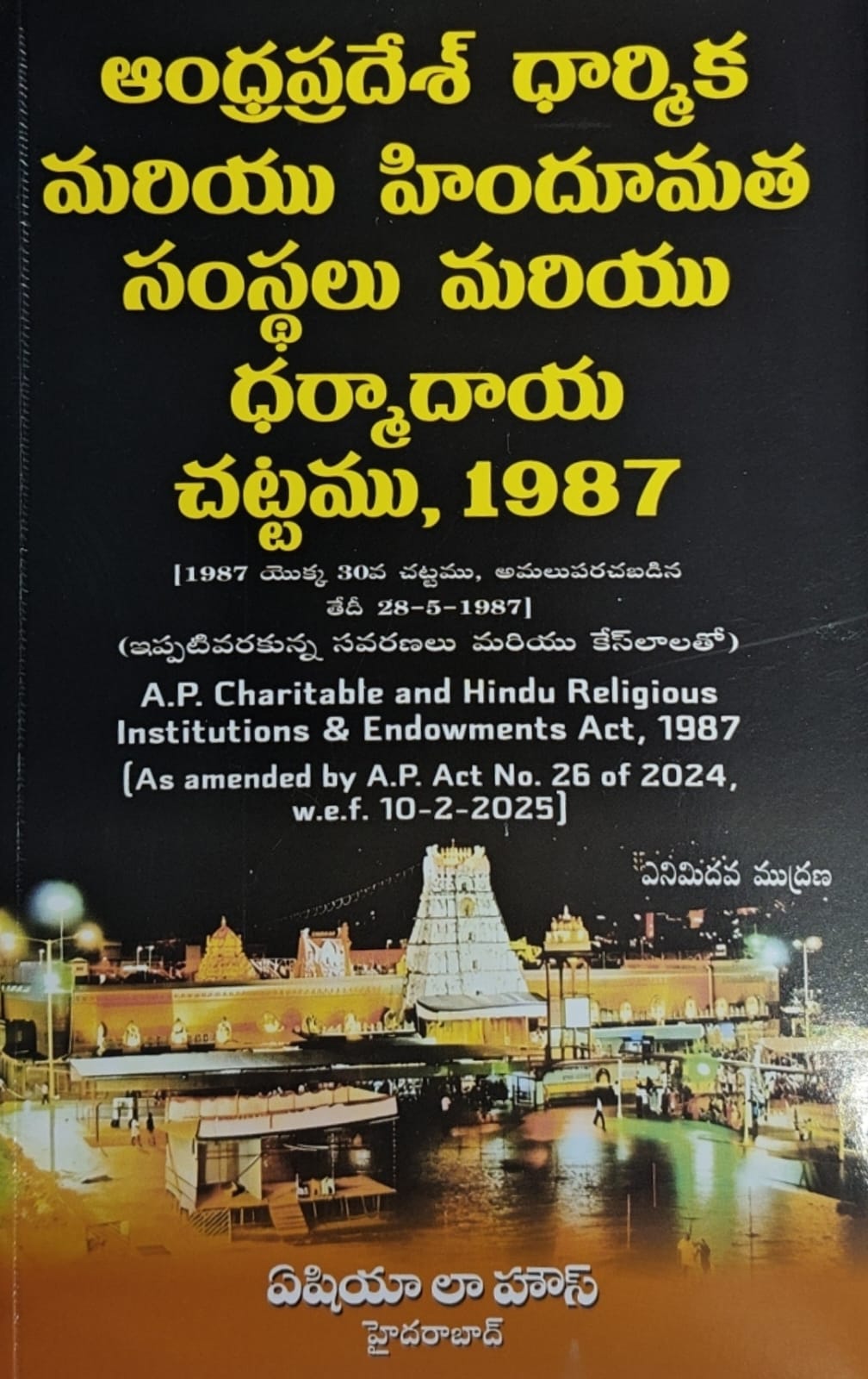 ANDHRAPRADESH ENDOWNMENT ACT-1987 BOOK (T/M)